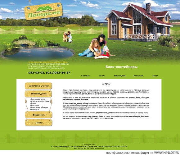 ��������-�����������������.  ������� ��������� - �������� �������, �������. WStudio design - �����-���������