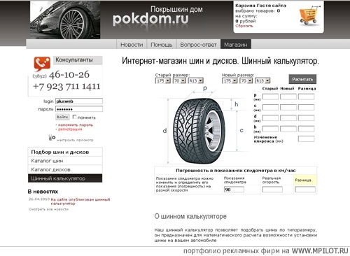 - pokdom.ru.    -   . Web - 